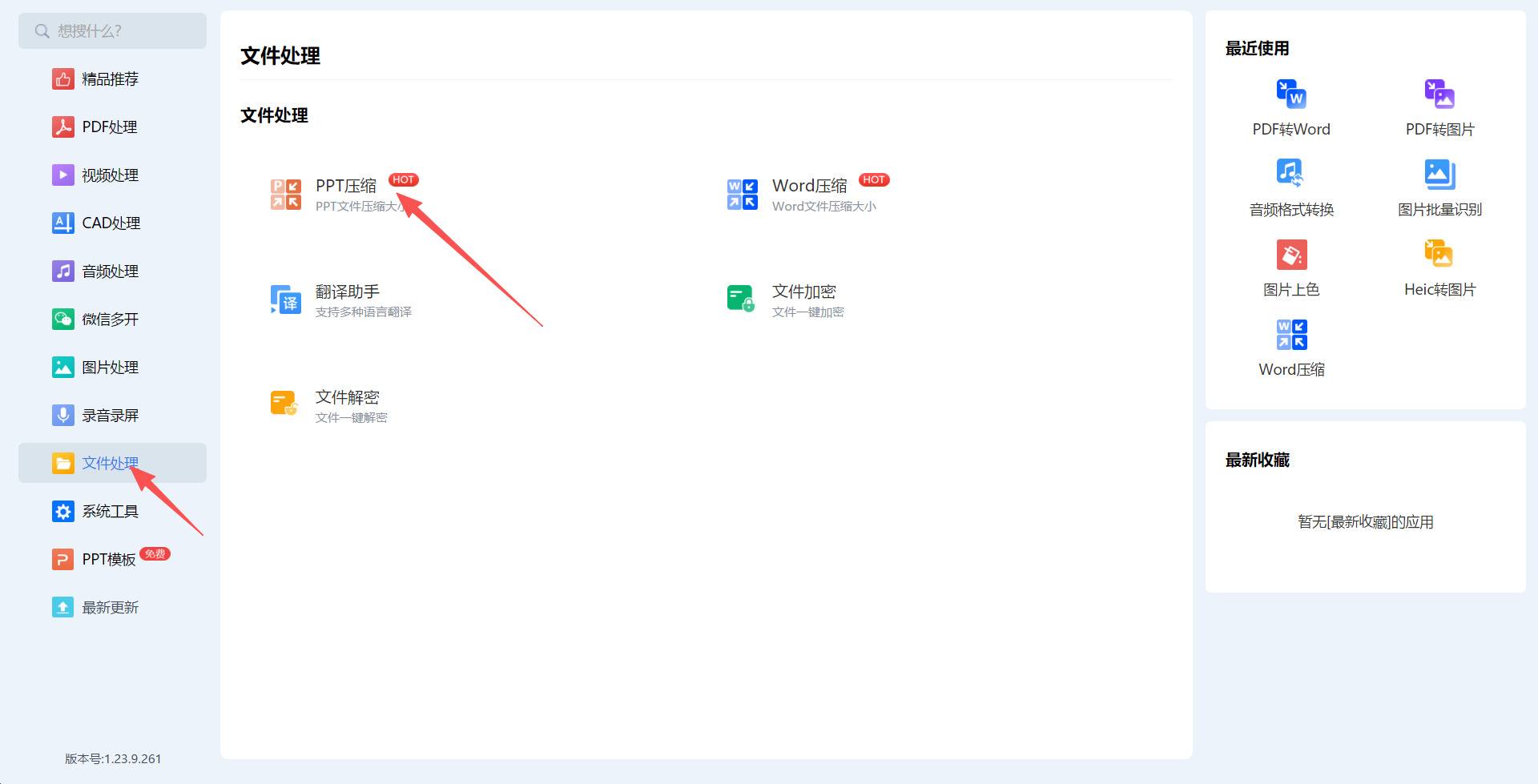 方法三 步骤1.jpeg