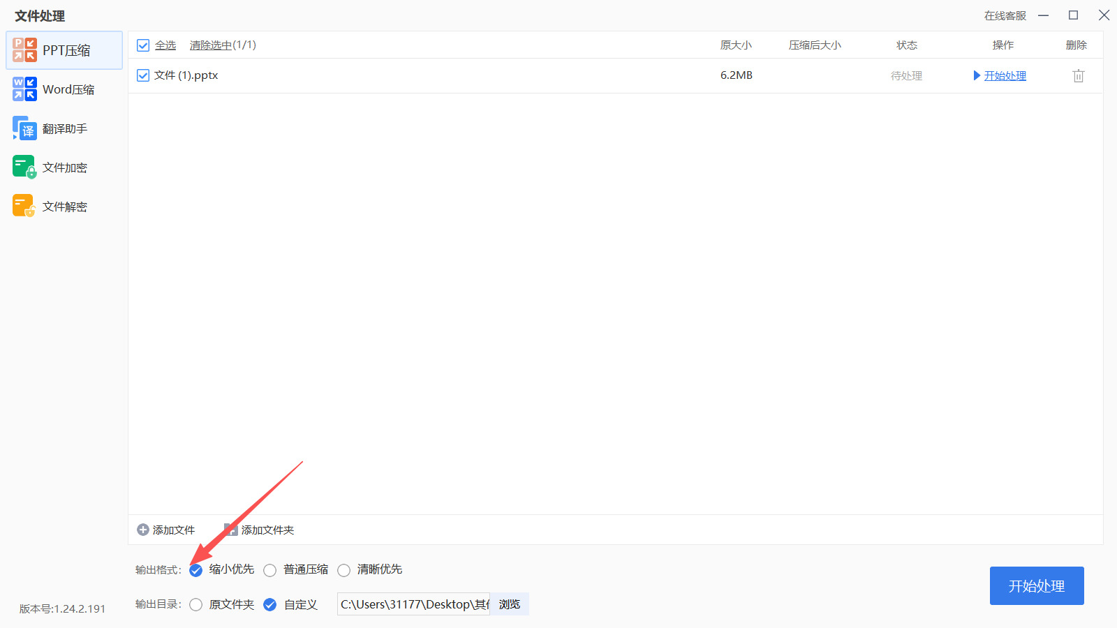 方法三 步骤3.jpeg