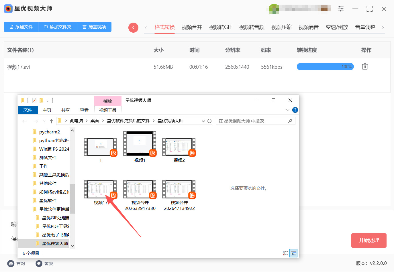 方法一 步骤5.jpeg