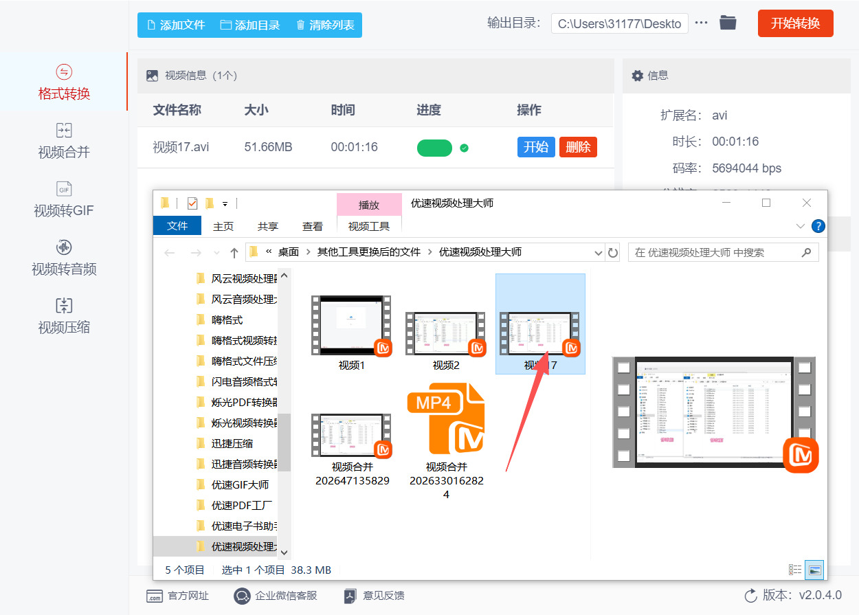 方法三 步骤5.jpeg