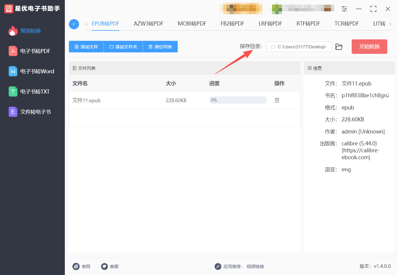 方法一 步骤3.jpeg