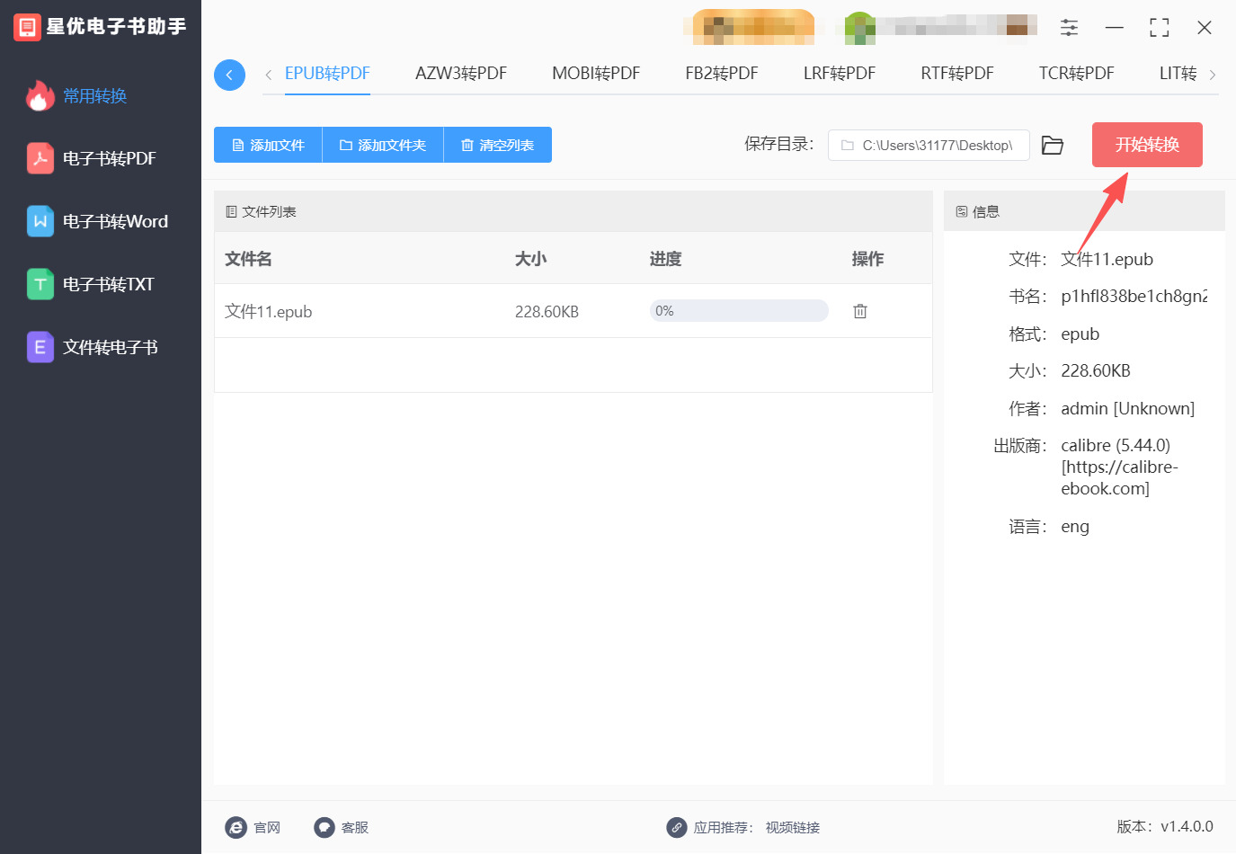 方法一 步骤4.jpeg