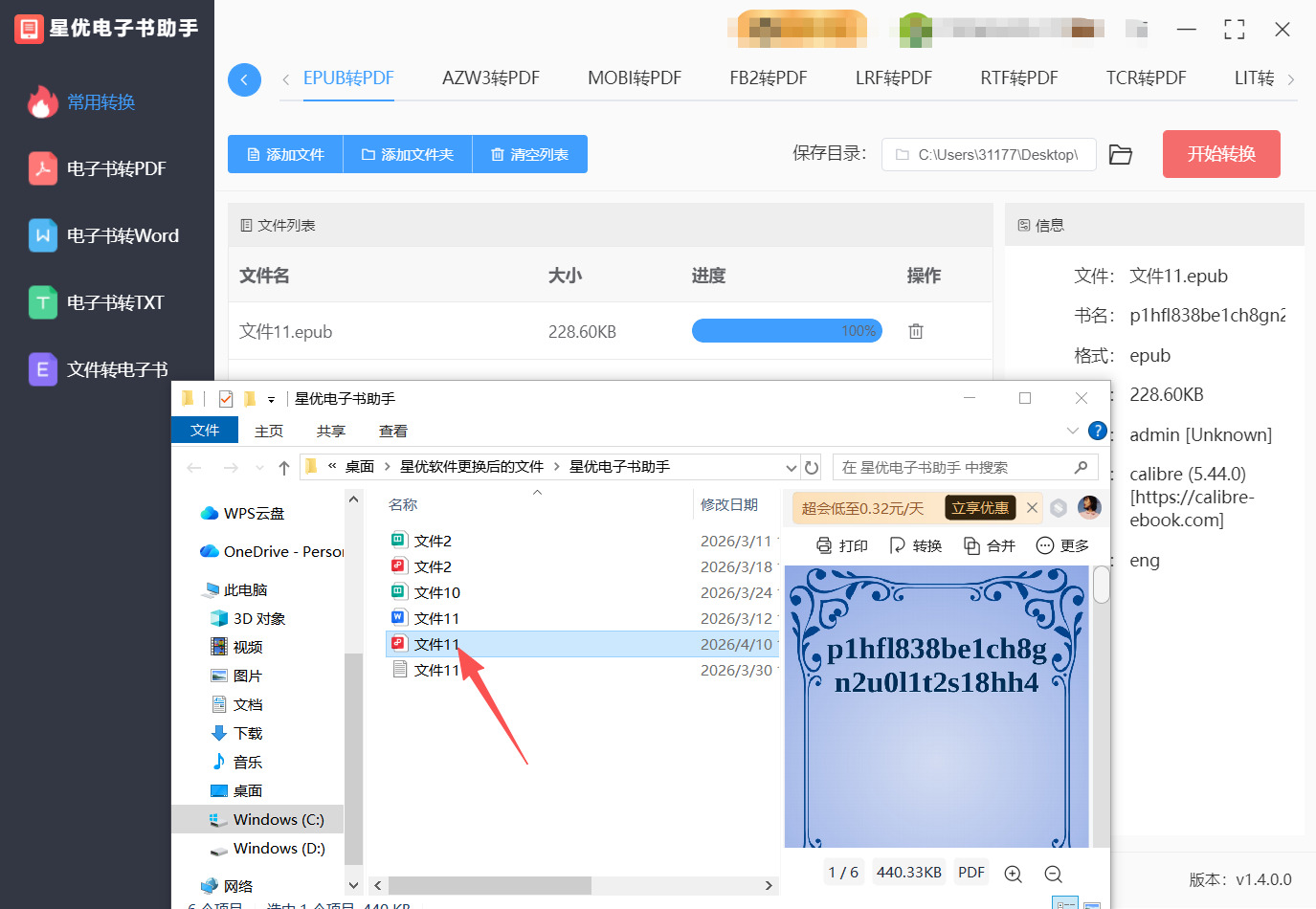 方法一 步骤5.jpeg