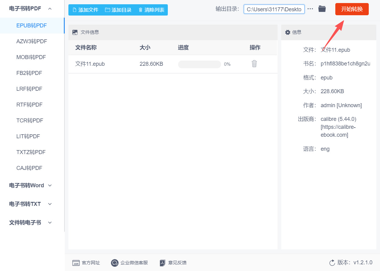 方法二 步骤3.jpeg