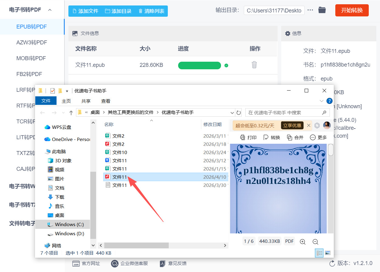 方法二 步骤4.jpeg