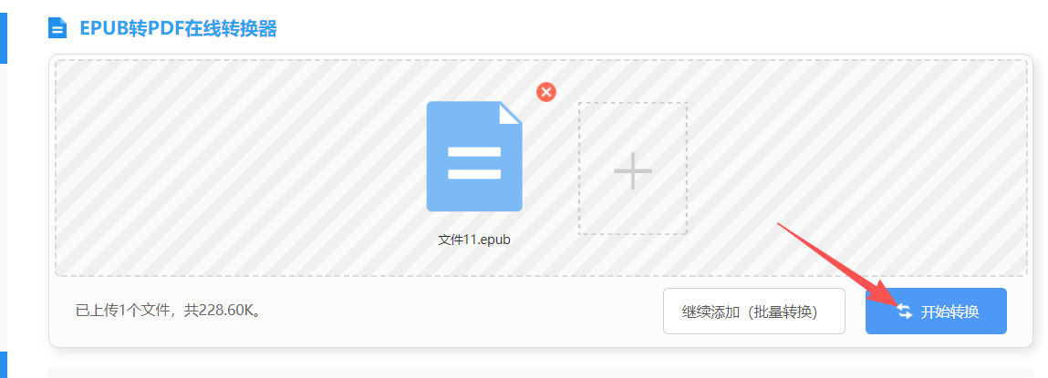 方法三 步骤3.jpeg