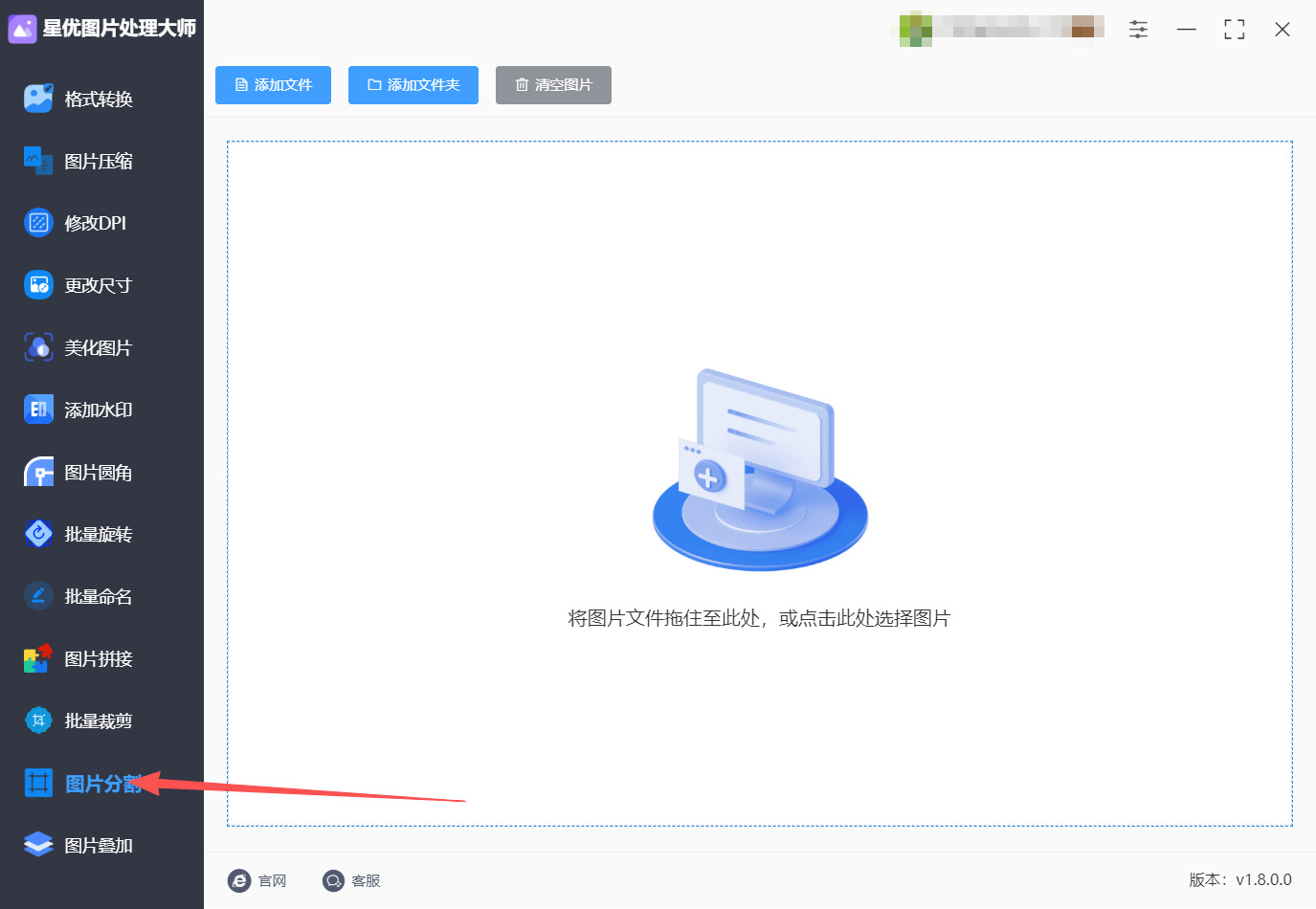 方法一 步骤1.jpeg
