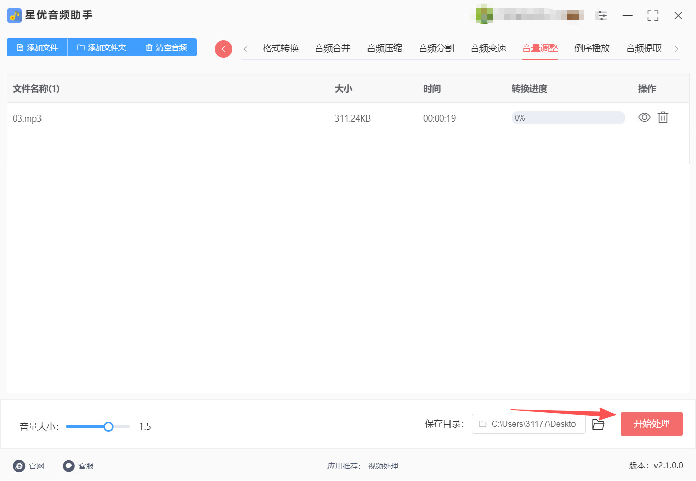 方法一 步骤4.jpeg