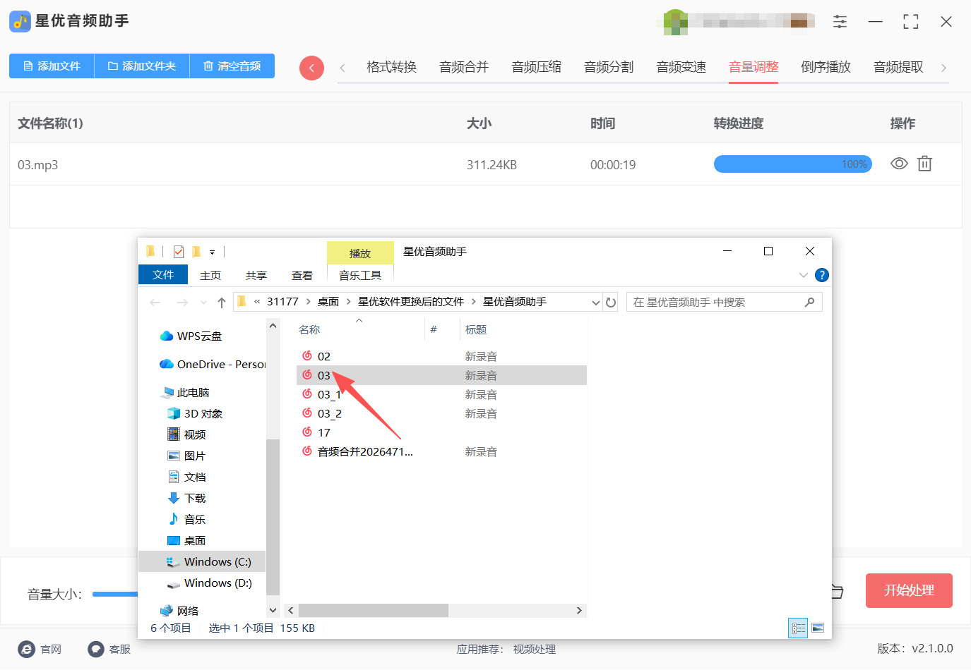 方法一 步骤5.jpeg