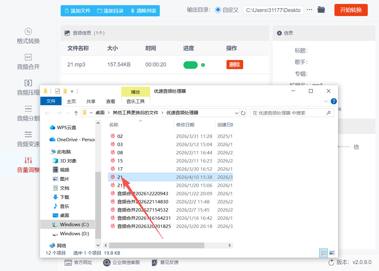 方法二 步骤5.jpeg