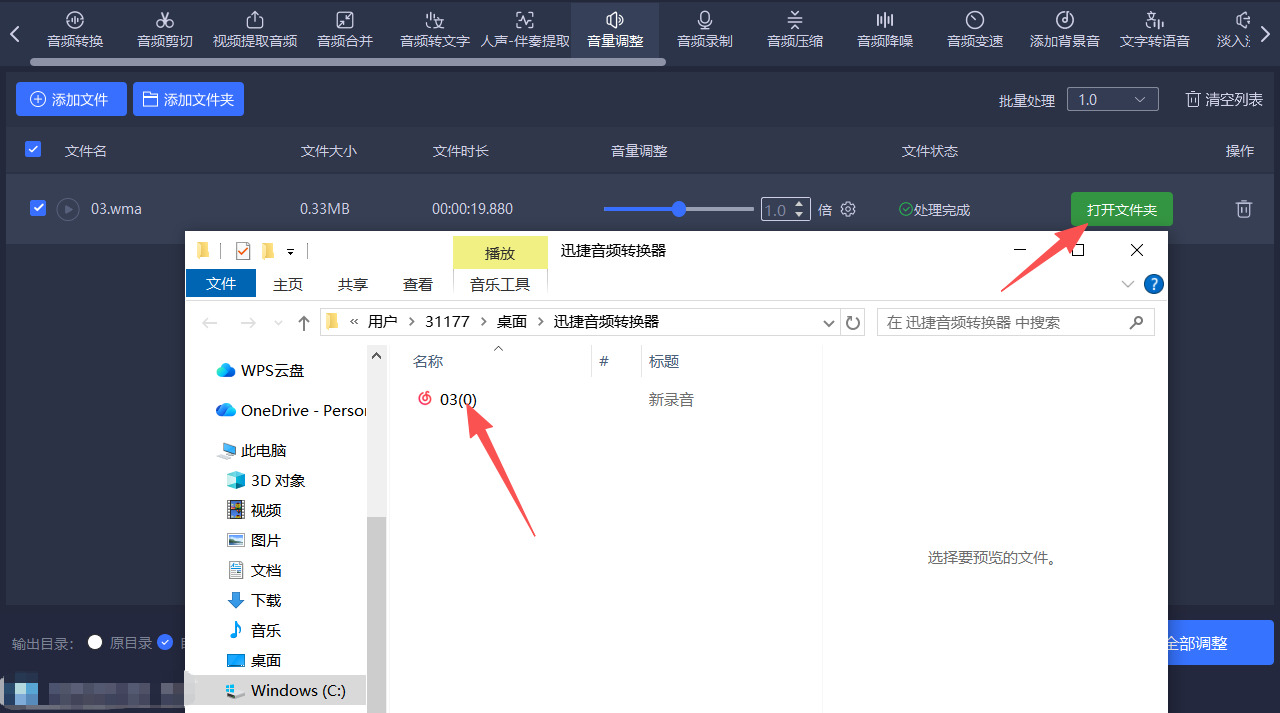 方法三 步骤6.jpeg