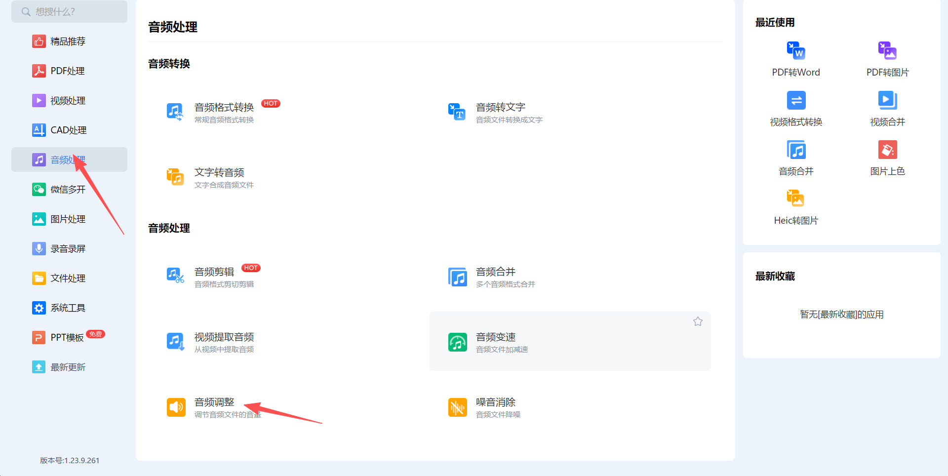 方法四 步骤1.jpeg