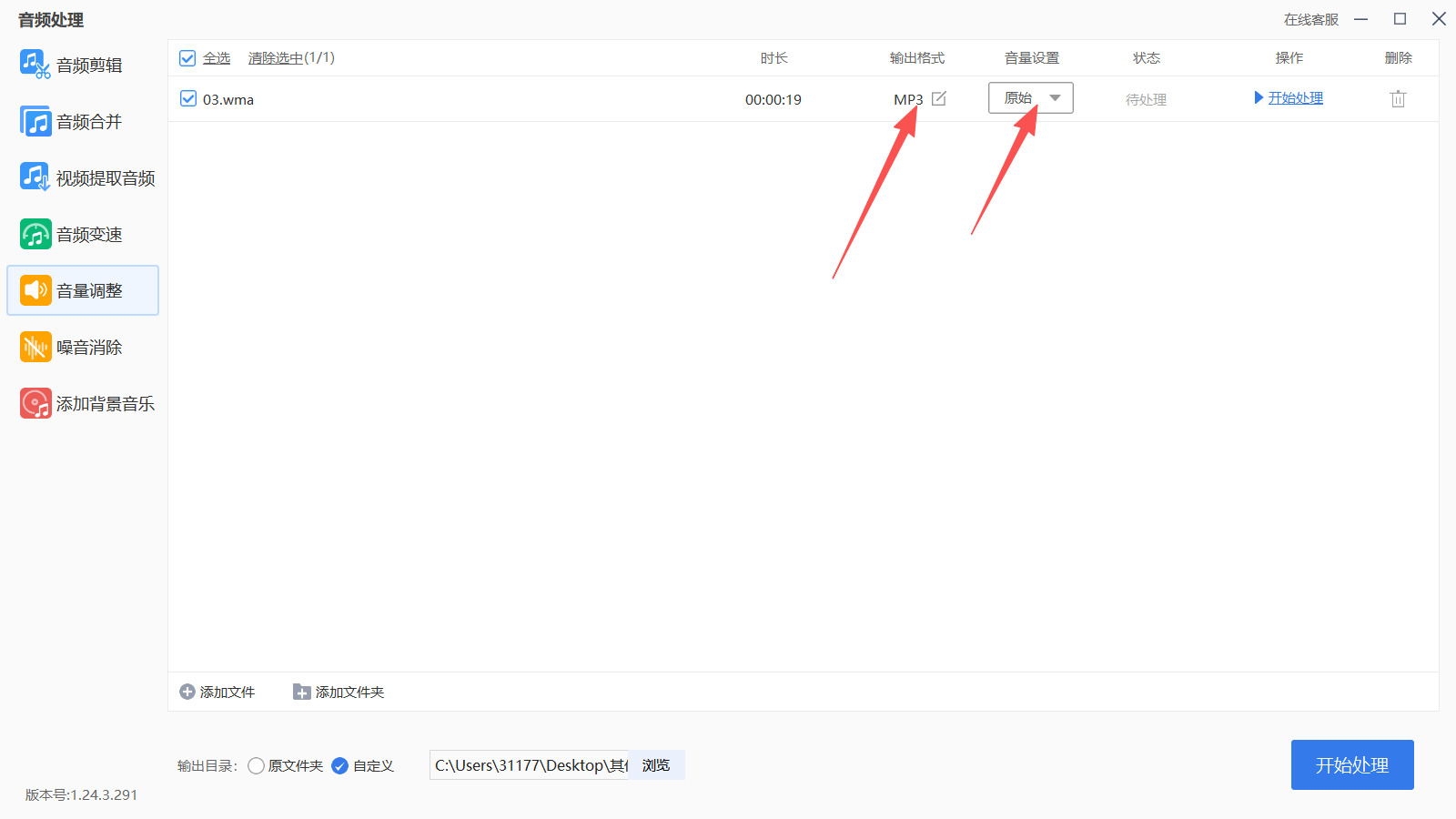 方法四 步骤3.jpeg