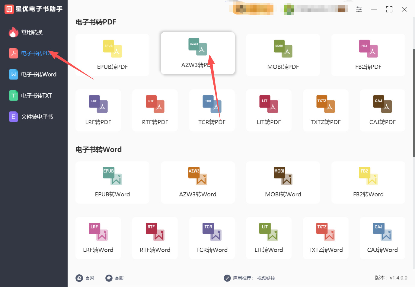 方法一 步骤1.jpeg