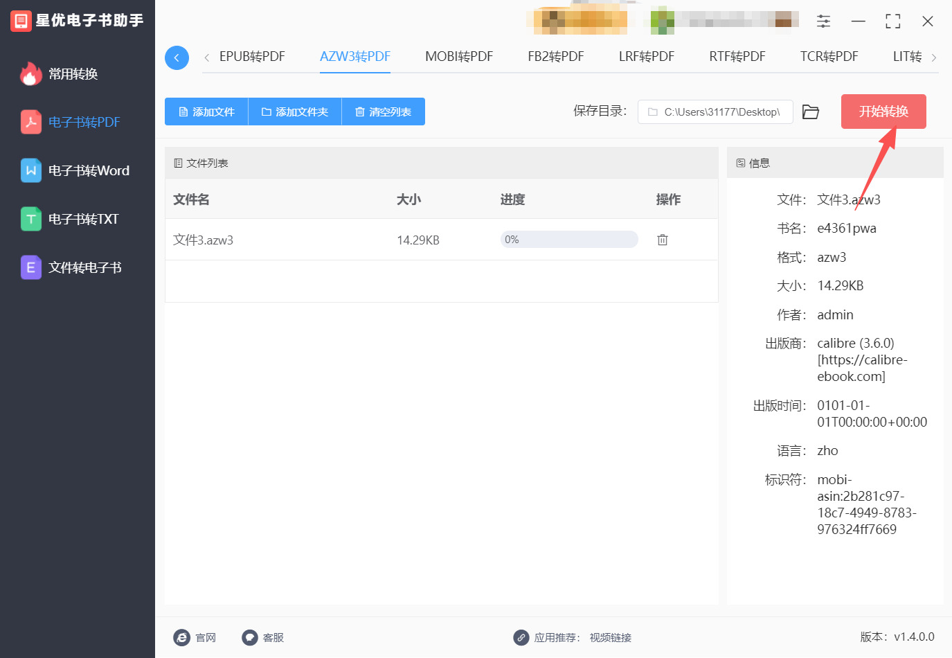 方法一 步骤4.jpeg