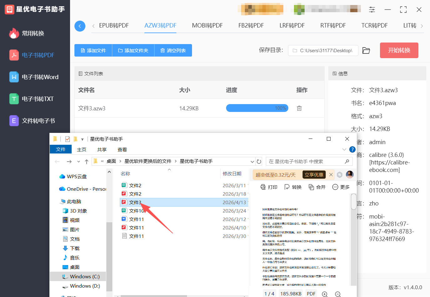 方法一 步骤5.jpeg