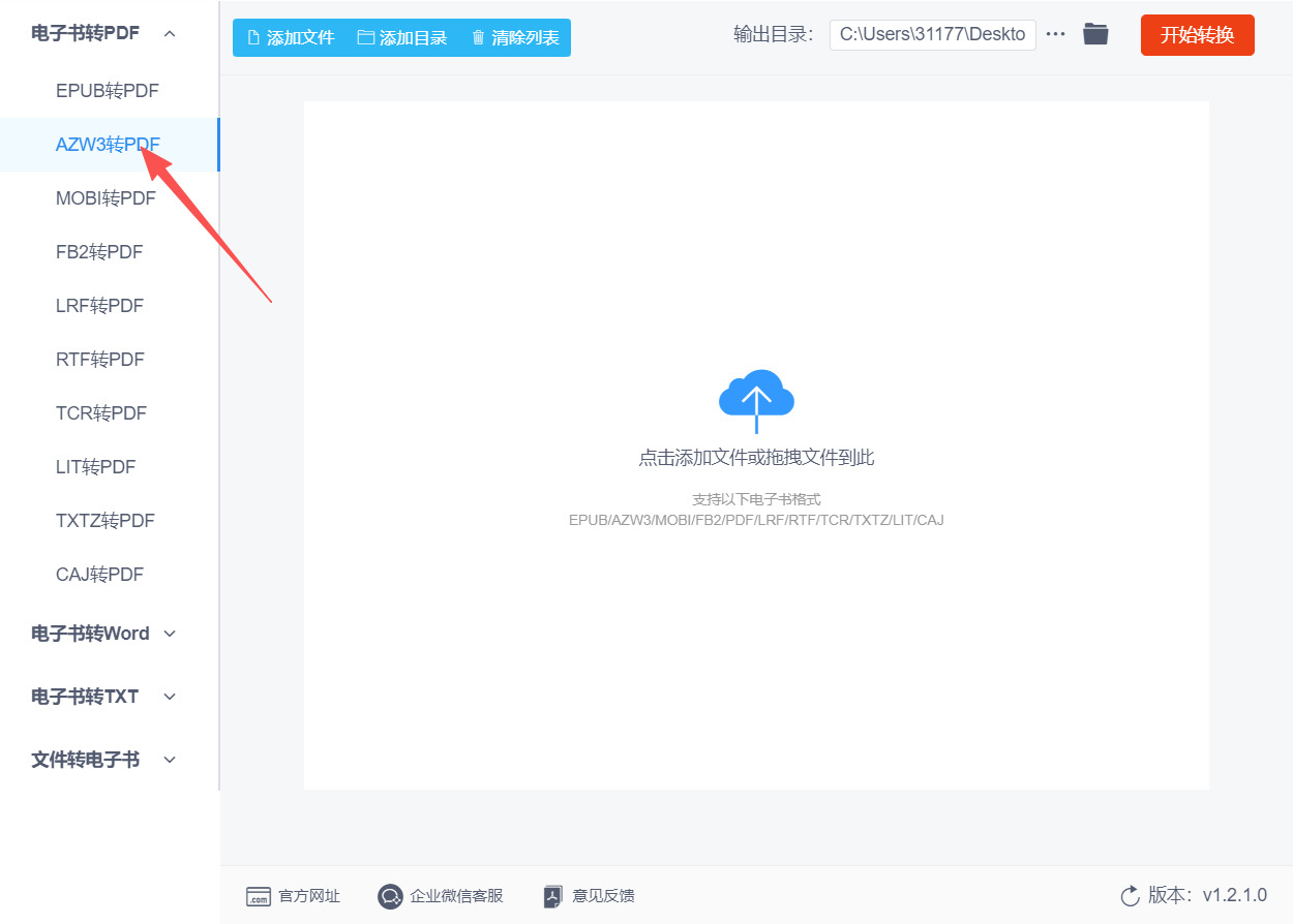 方法二 步骤1.jpeg
