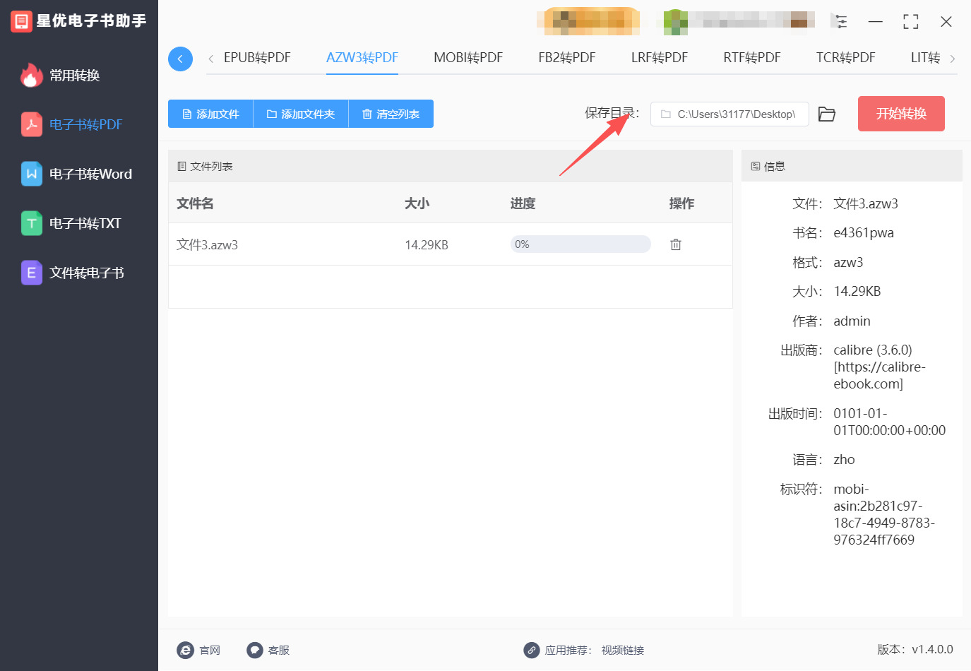 方法一 步骤3.jpeg