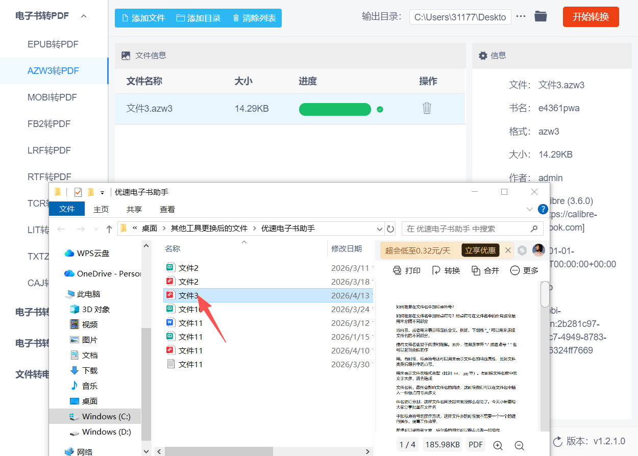 方法二 步骤4.jpeg