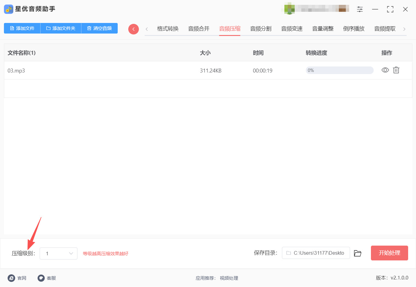 方法一 步骤3.jpeg