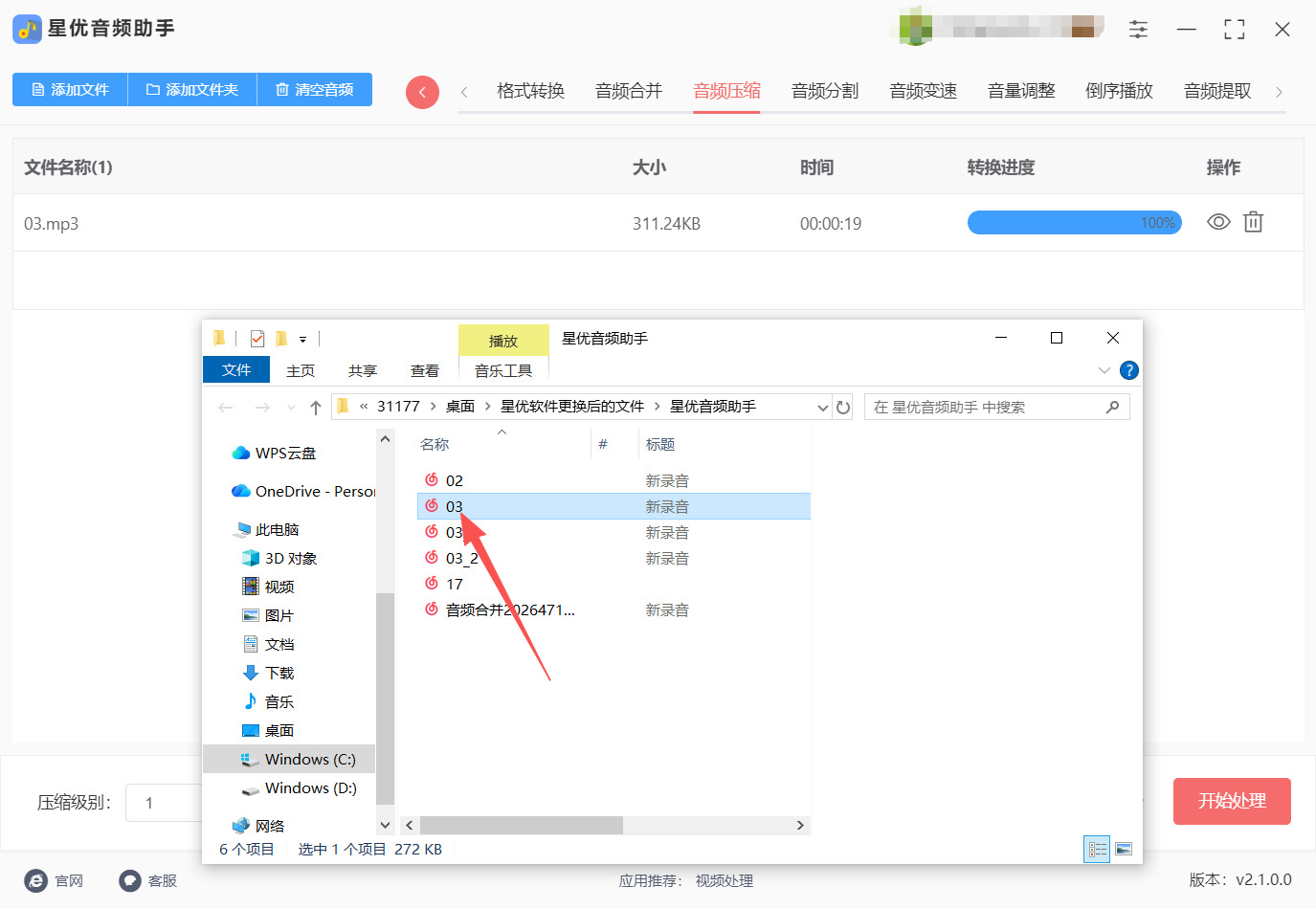 方法一 步骤5.jpeg