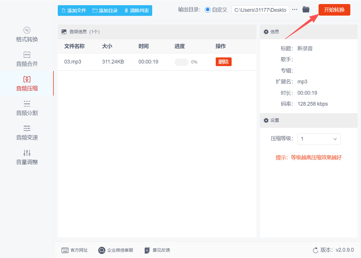 方法二 步骤4.jpeg