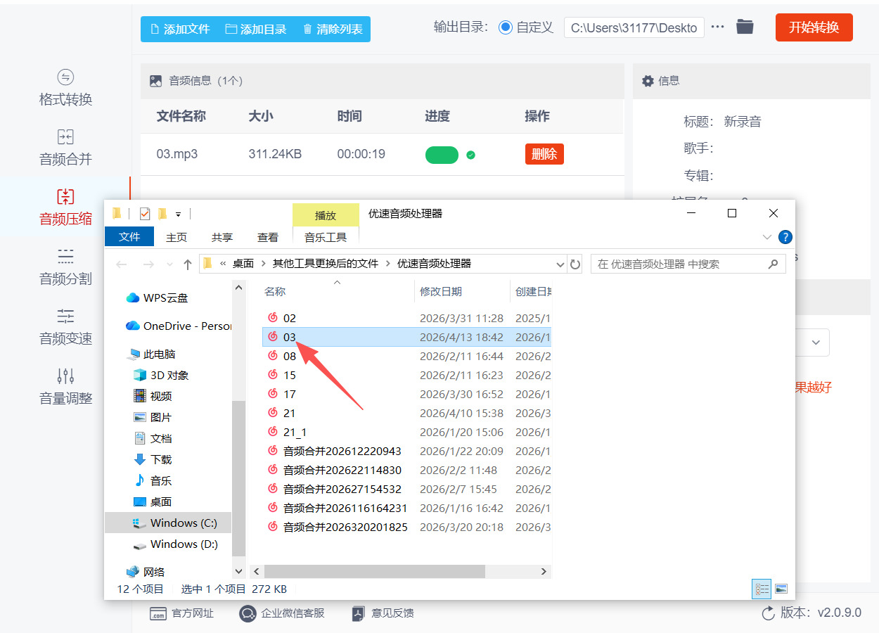 方法二 步骤5.jpeg