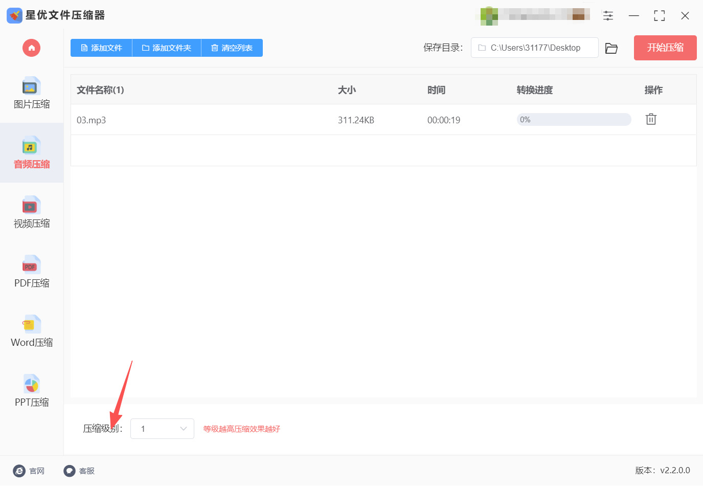 方法三 步骤3.jpeg