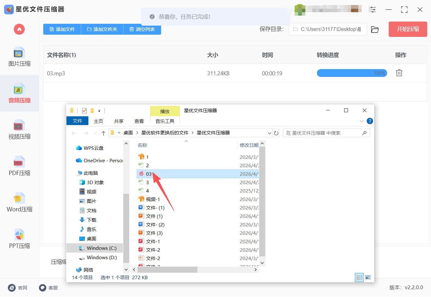方法三 步骤5.jpeg