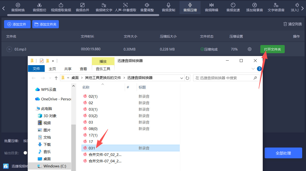 方法四 步骤4.jpeg