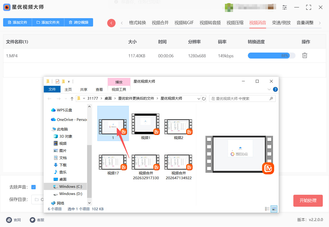方法一 步骤5.jpeg