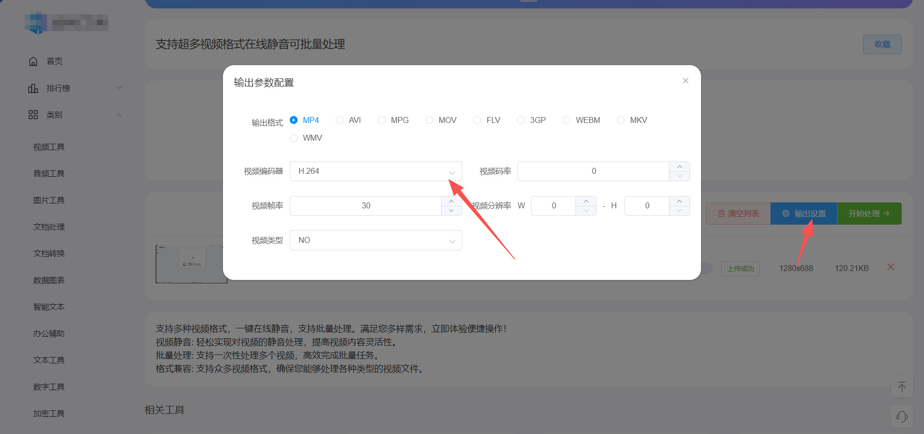 方法二 步骤3.jpeg