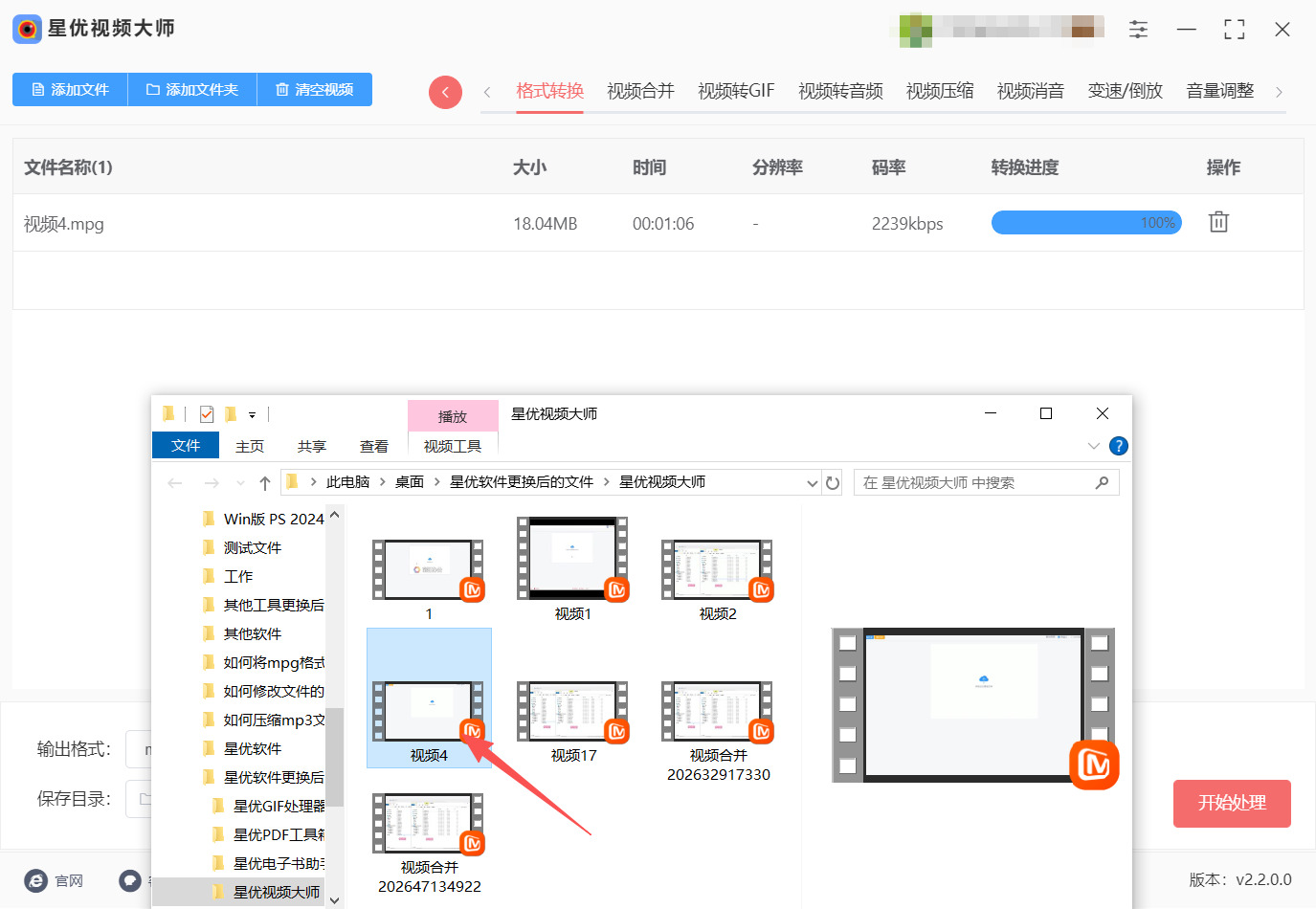 方法一 步骤5.jpeg