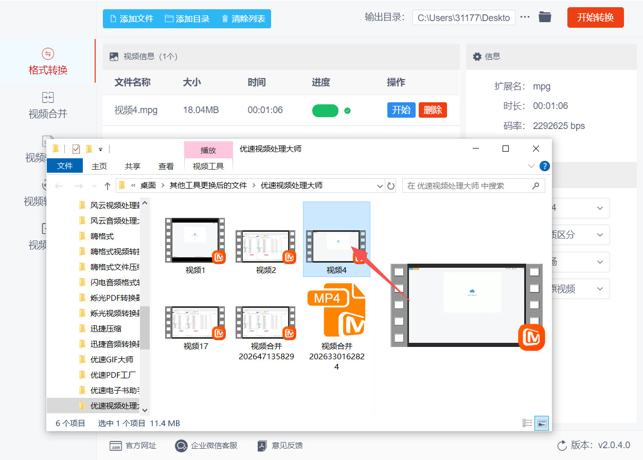方法二 步骤5.jpeg