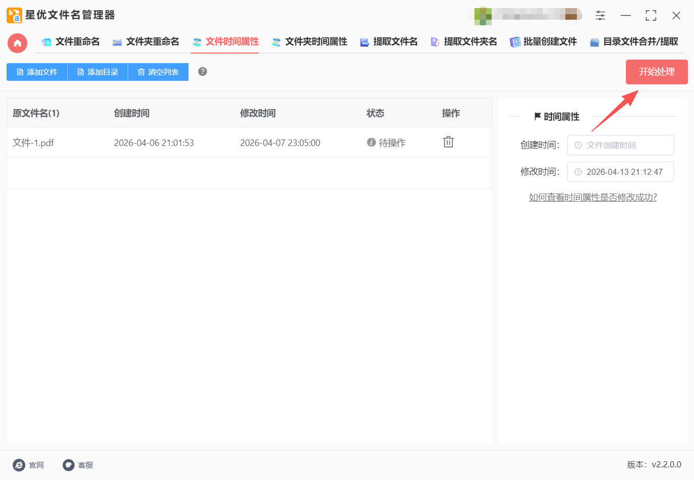 方法一 步骤4.jpeg