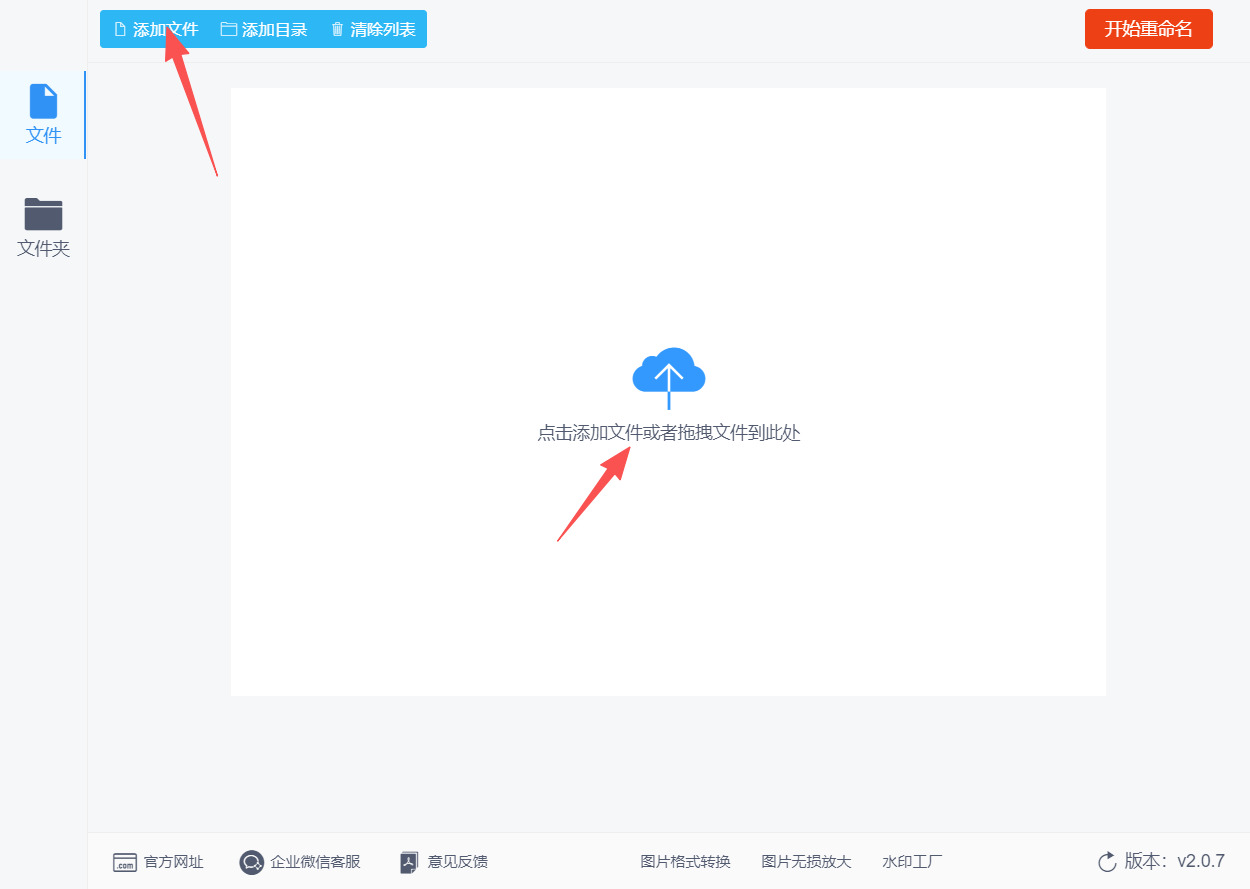 方法二 步骤2.jpeg