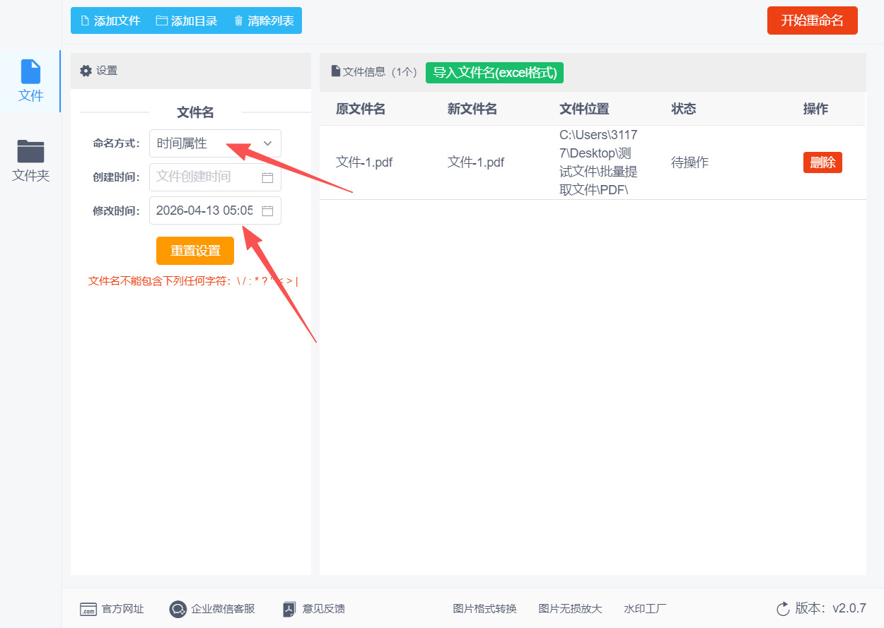 方法二 步骤3.jpeg