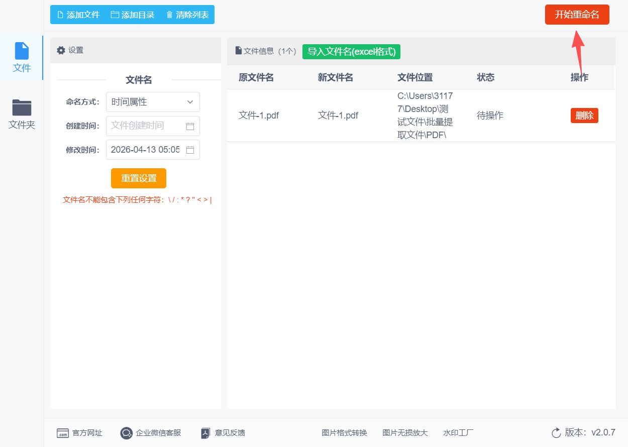 方法二 步骤4.jpeg