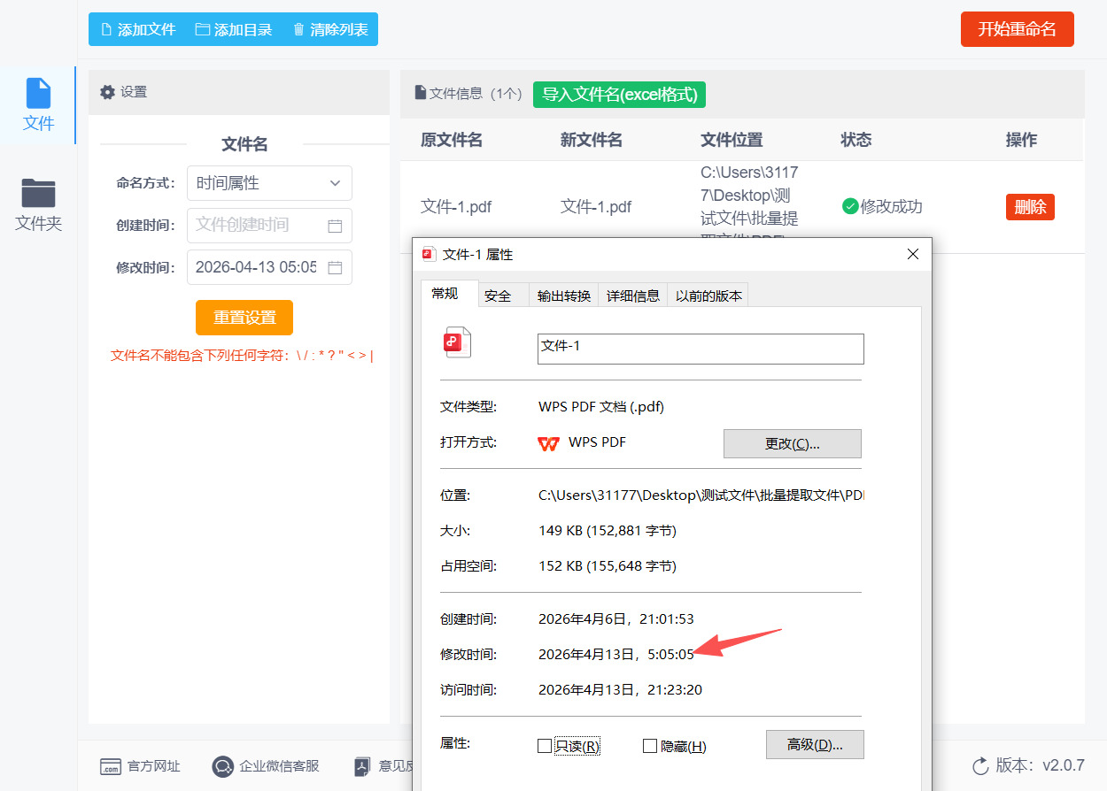方法二 步骤5.jpeg