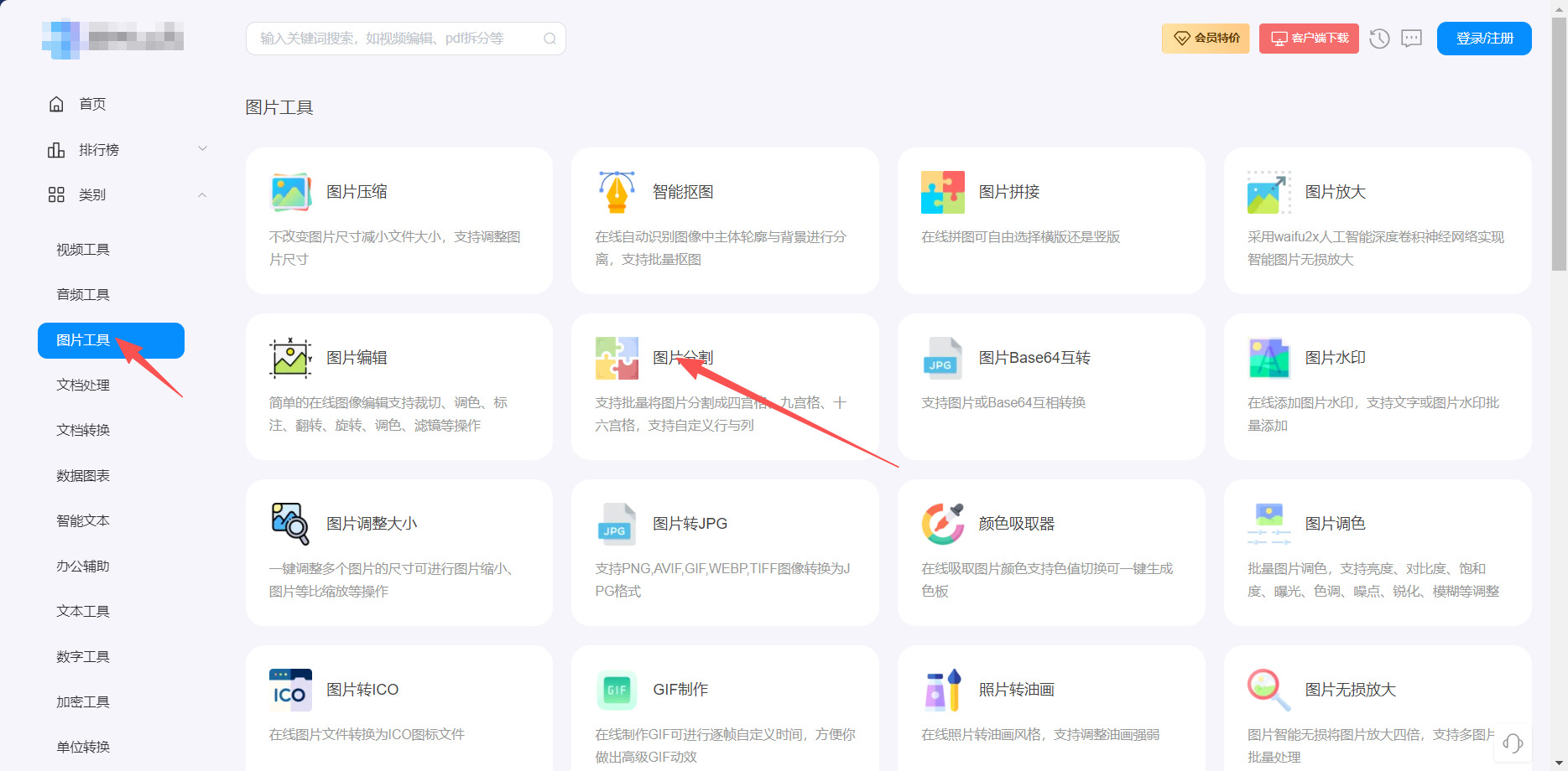 方法三 步骤1.jpeg