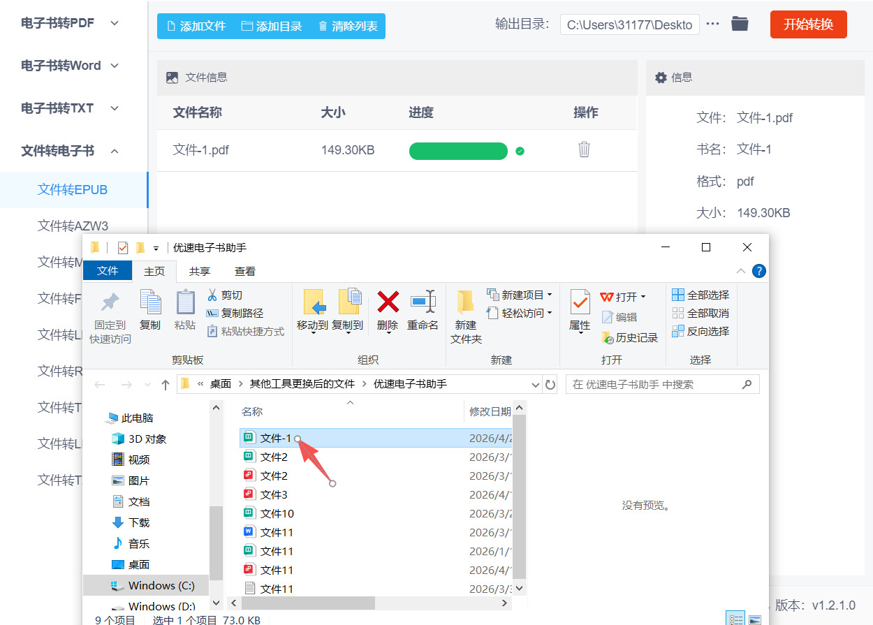 方法二 步骤4.jpeg