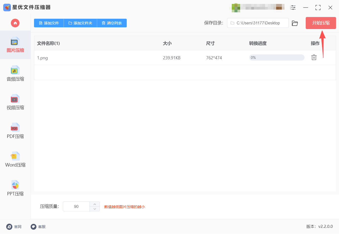 方法一 步骤4.jpeg
