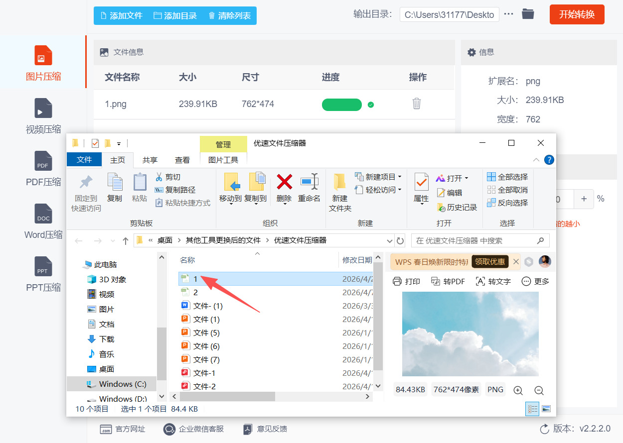 方法二 步骤5.jpeg