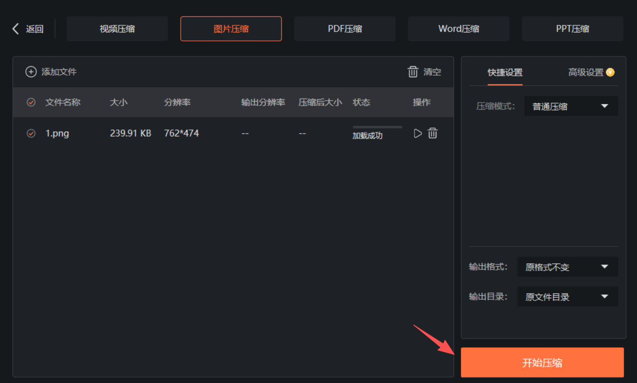 方法三 步骤5.jpeg