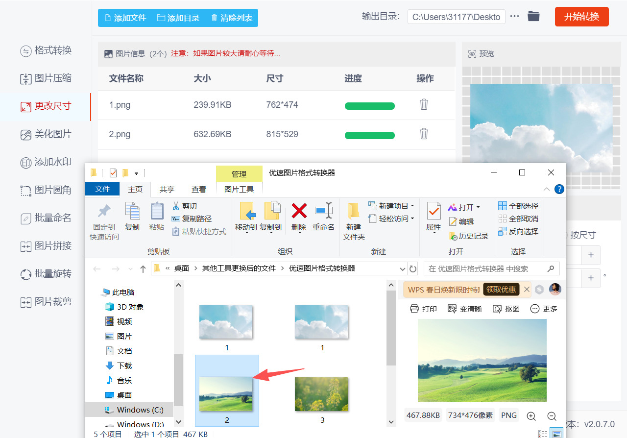 方法二 步骤5.jpeg