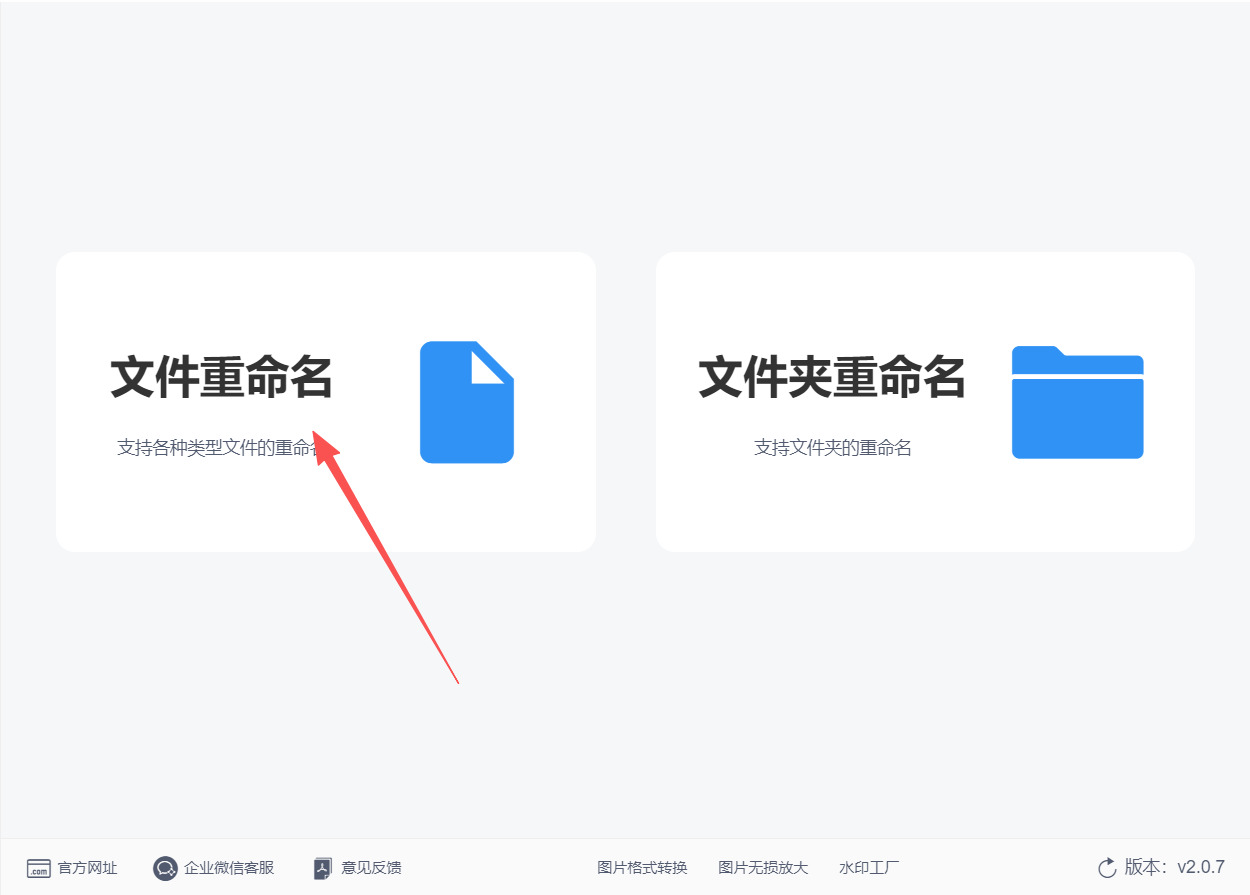 方法二 步骤1.jpeg