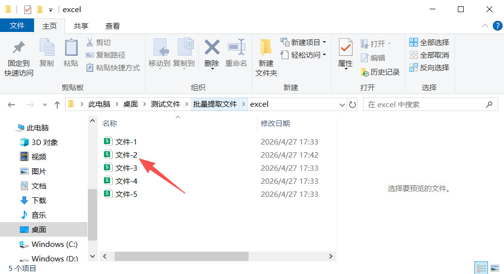 方法二 步骤5.jpeg