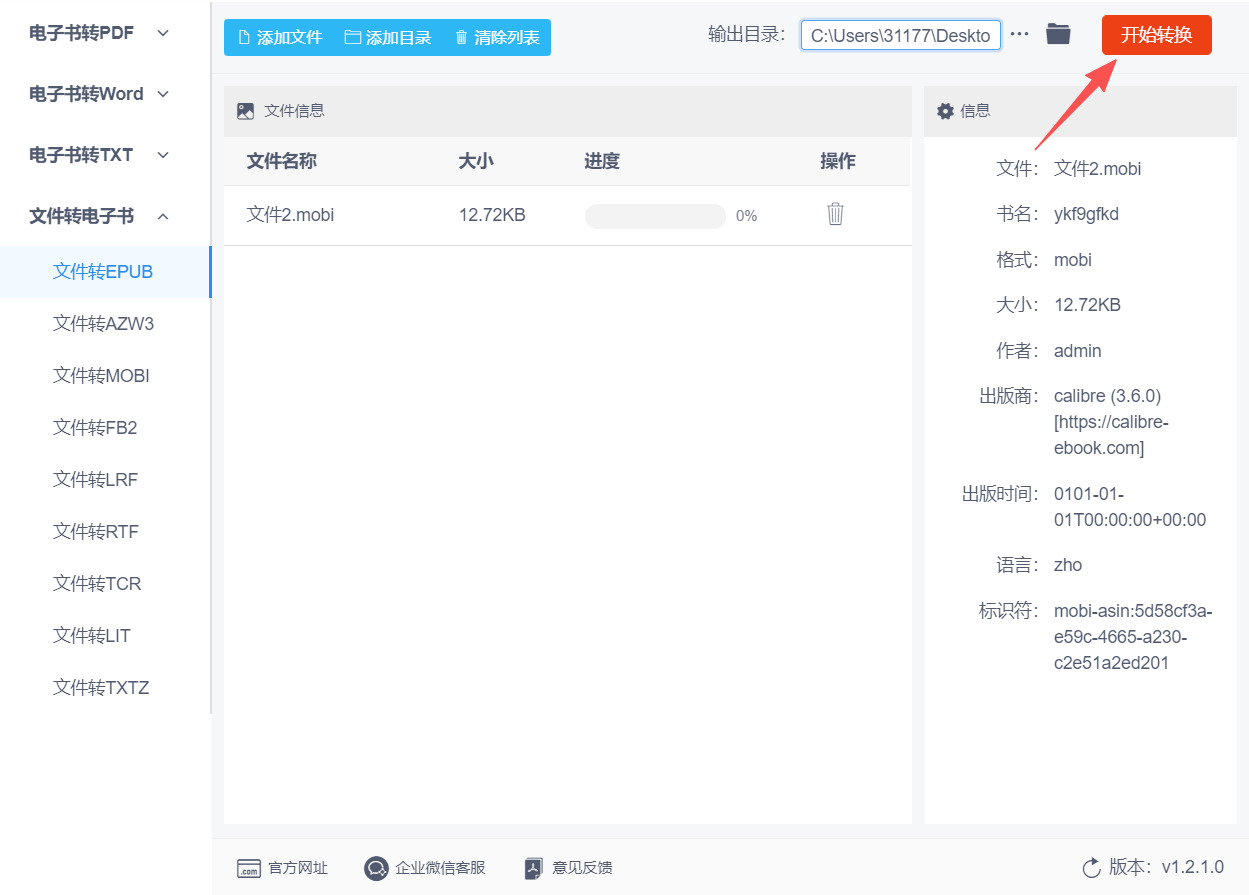 方法二 步骤3.jpeg
