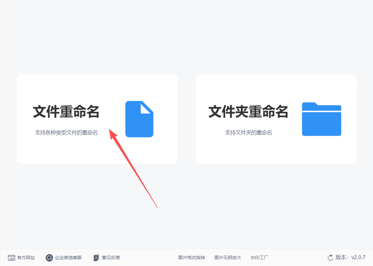 方法二 步骤1.jpeg