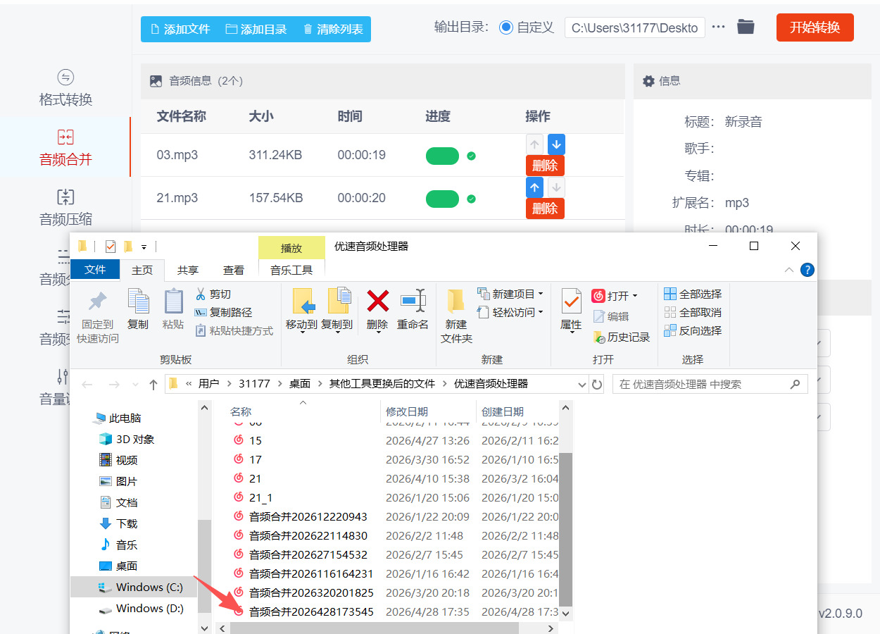 方法二 步骤5.jpeg